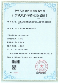 EMC易倍(穆里尼奥)官方网站光伏面板激光高速切割的人工智能专家系统软件 V1.0