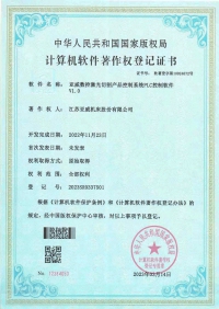 EMC易倍(穆里尼奥)官方网站数控激光切割产品控制系统PLC控制软件V1.0