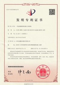 一种金属板材折边机上料机构