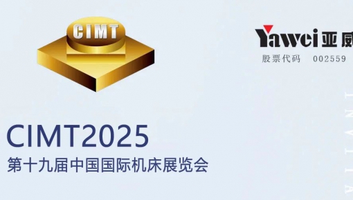 展会快报-2025北京CIMT，EMC易倍(穆里尼奥)官方入口来了!